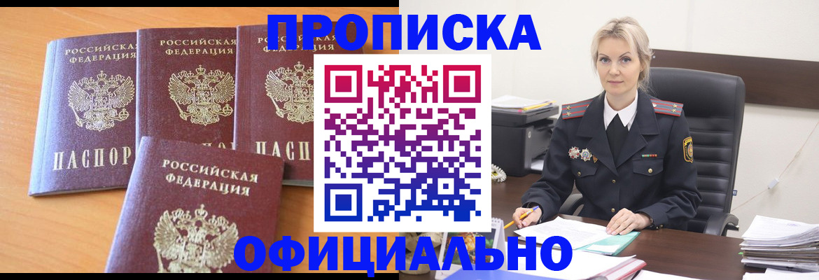 миграционный учет в Кораблино