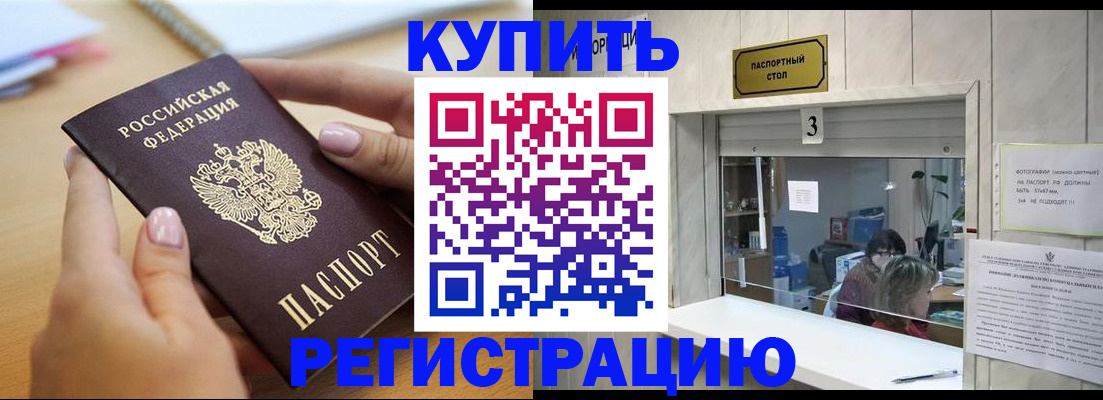 прописка 2025 в Кораблино