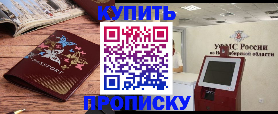 прописка для работы в Кораблино