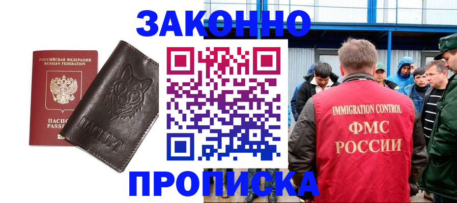 прописка от собственника в Кораблино