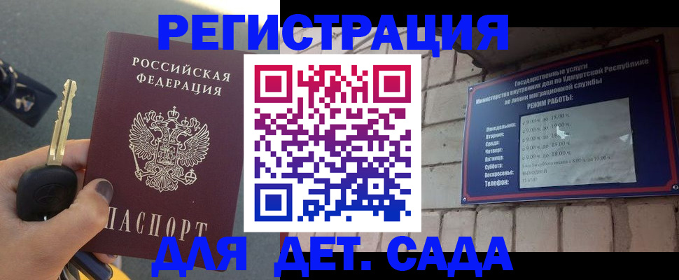 прописка для работы в Кораблино