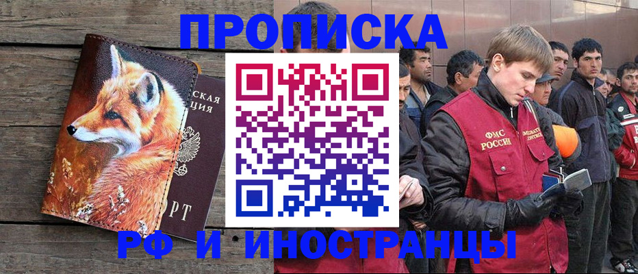 прописка для работы в Кораблино